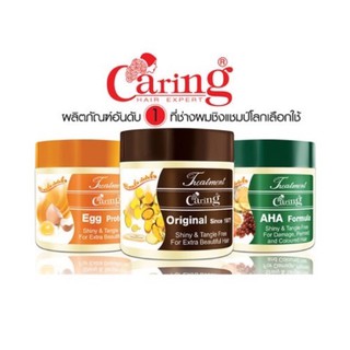 ทรีทเม้นท์หมักผม แคริ่ง ขนาด 500 ml.