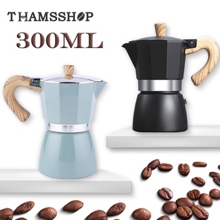 Moka Pot หม้อต้มกาแฟ หูจับลายไม้ มอคค่าพอท กาต้มกาแฟ กาต้มกาแฟสด 150ml 300ml สำหรับ 3ถ้วย 6ถ้วย กาแฟ Thamsshop