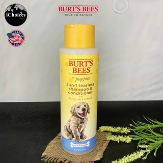 แชมพู+ครีมนวดสำหรับลูกสุนัข Burts Bees®  2 in 1 tearless Shampoo &amp; Conditioner with Buttermilk &amp; Linseed 473 ML