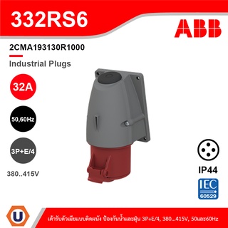 ABB 332RS6 เต้ารับตัวเมียแบบติดผนัง Surface socket-outlet, 6h, 32A, IP44, 3P+E/4 ป้องกันน้ำและฝุ่นแบบ IP44 สีแดง