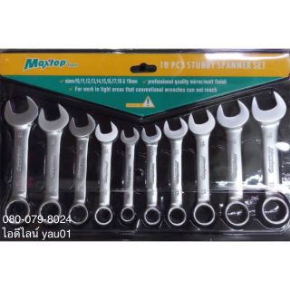 ประแจแหวนข้าง ( ประแจแหวนข้างตัวสั้น ) Maxtop Tools ขนาด 10-19 มิลลิเมตร ชุด 10 ชิ้น