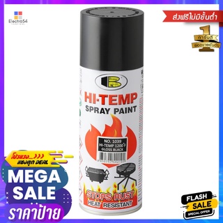 สีสเปรย์ทนความร้อน BOSNY 400 ซีซี สีดำHI-TEMP SPRAY PAINT BOSNY 400CC BLACK