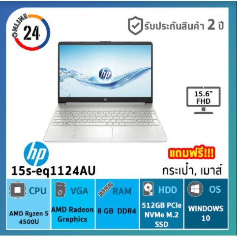 โน๊ตบุ็ค เอชพี Notebook HP 15s-eq1124AU ( Natural Silver ) สีเงิน ประกัน 2 ปี