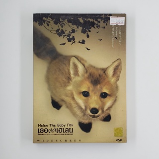 [SELL] Helen the Baby Fox เธอชื่อเฮเลน (00842)(DVD)(USED) ดีวีดีหนังและเพลง มือสอง !!