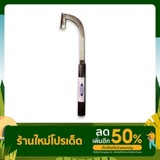 มีดตัดยาง ตรา 999 ทรงคอตัด ร่อง 65 70