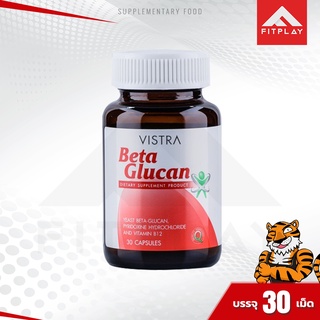 Vistra Beta Glucan ลดอาการภูมิแพ้ ป้องกันหวัด กระตุ้นเม็ดเลือดขาว ป้องกันมะเร็ง (1 ขวด) มี 30 เม็ด