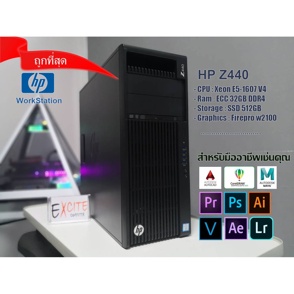คอม HP Workstation แรม 32GB DDR4 รุ่น Z440 สำหรับงานกราฟิก มืออาชีพ