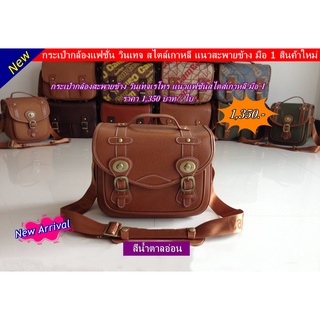 Vintage Camera bag Canon 77D 800D 200DII EOS R RP 60D 600D 650D 750D 70D 80D 550D 850D 90D 1500D สะพายข้างเกรดพรีเมี่ยม