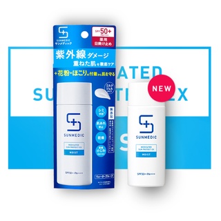 Sunmedic Medicated Sun Protect EX SPF50+ PA++++ กันแดดเนื้อโลชั่น ไม่มีแอลกอฮอล์ จากญี่ปุ่น