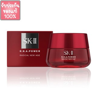 ครีมบำรุงผิว SK II R.N.A.Power Radical New Age ขนาด 80g สำหรับผลิตภัณฑ์ฟื้นบำรุงและลดเลือนริ้วรอย