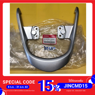 กันตกเวฟ125s​ ไฟเลี้ยวบังลม.เวฟ125iไฟเลี้ยวบังลม​ สีเทา อ่อน แท้เบิกศูนย์ HONDA ส่งฟรี