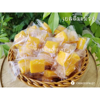 เยลลี่มะม่วง 1 Kg #กัมมี่มะม่วง หอมอร่อย เคี้ยวเพลิน &lt;GUMMY MANGO&gt; ลดกระหน่ำ ฉลองเปิดร้านใหม่ 🍓🥝🍍