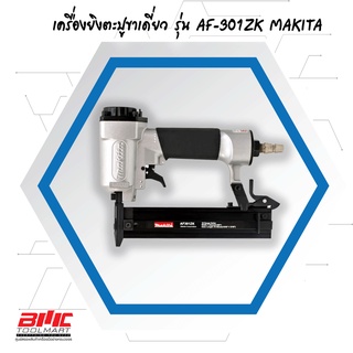 MAKITA เครื่องยิงตะปูลม มากีต้า รุ่น AF-301ZK MAKITA 🔥ของแท้🔥 แม็ก ลม เครื่อง ยิง ตะปู ลม