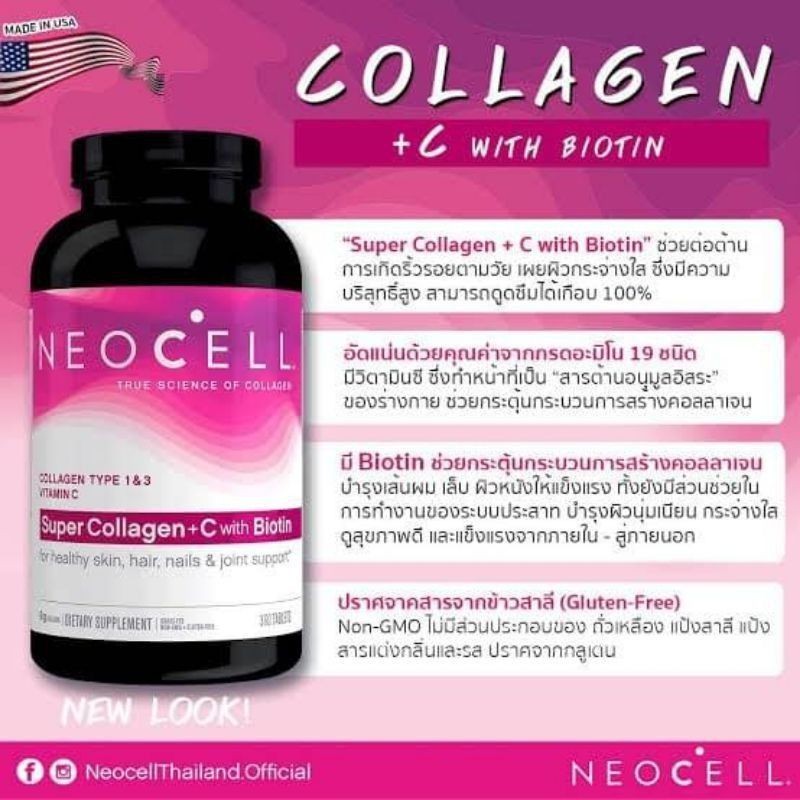 Neocell Super Collagen C 6000 Mg With Biotin 360 Tabs Shopee Thailand