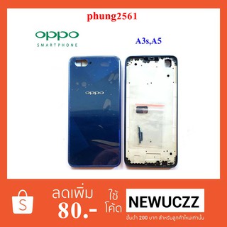 บอดี้ครบชุด Oppo A3s,A5 น้ำเงิน แดง ดำ ชมพู