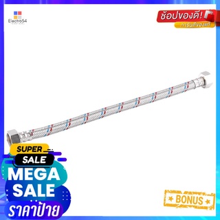 สายน้ำดีสเตนเลส 12 นิ้ว MOYA MY-SSB12STAINLESS STEEL WATER INLET HOSE 12IN MOYA MY-SSB12