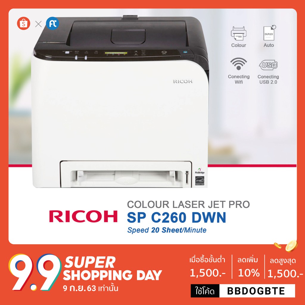 [Code:BBDOGBTE] [ส่งฟรี !!] Ricoh SP C260DNW เครื่องปริ้นเลเซอร์สี ใช้ ...