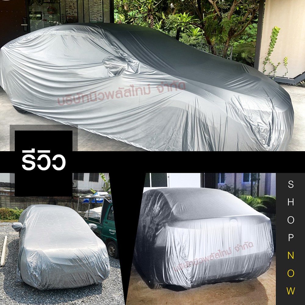 พร้อมส่ง ส่งเร็ว! ผ้าคลุมรถยนต์ แถมฟรี  ถุงผ้า รถกระบะ เก๋ง ทุกรุ่น ปกป้องแดด กันฝุ่น อย่างหนา S M L XXL มีให้เลือกไซต์ ราคา ถูกที่สุด ดีลบีเคเค แกลเลอรีภาพที่ 6