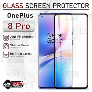 MLIFE - กระจก 3D กาวเต็มจอ OnePlus 8 Pro ฟิล์มกระจก ฟิล์มกระจกนิรภัย ฟิล์มกันรอย เคส Tempered Glass