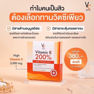 vitamincน้องฉัตรวิตามินซีตรารัชชา