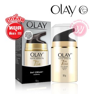 Olay total effect 7 in 1 day cream normal 50 g โอเลย์ โททัล เอฟเฟ็คส์ 7 อิน 1 เดย์ครีม ครีมบำรุงผิวหน้า ต่อต้านริ้วรอย