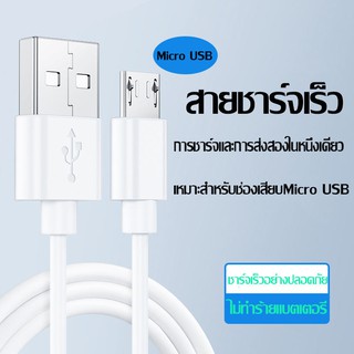 GLS สายชาร์จ Micro USB 1เมตร สายชาร์จเร็ว 2A Fast Charging Data Charger