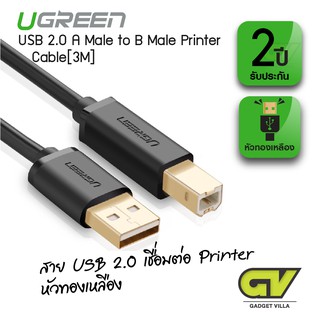 UGREEN 10351 สาย USB 2.0 Printer Cable Scanner Cord USB A Male to B Male for Printer ทุกยี่ห้อ(3M).