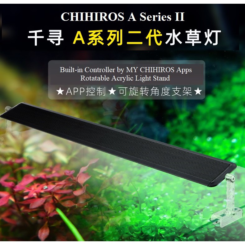 Chihiros A2 (II) Series [30 ซม. - 60 ซม.] ไฟ Led ถังปลูกน้ําจืดตู้ปลา