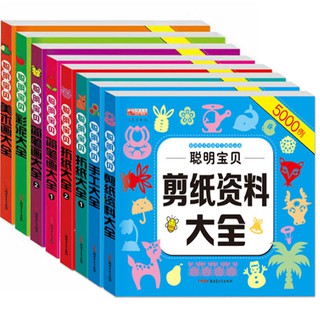 หนังสือเรียน Origami折纸剪纸简笔画彩泥书籍大全折纸剪纸简笔画彩泥书籍大全Origami paper-cut simple strokes color mud book collection