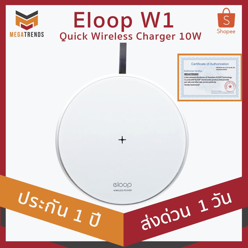 ใช้โค้ด GADFEB20 คืนเงิน 20% Eloop W1 ของแท้ 100% ประกัน 1 ปี ที่ชาร์จไร้สาย Quick Wireless Charger 