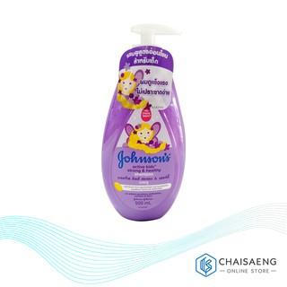 Johnsons Avtive Kids Strong &amp; Healthy Shampoo จอห์นสัน แอคทีฟ คิดส์ สตรอง&amp;เฮลท์ตี้ แชมพู 500 มล.