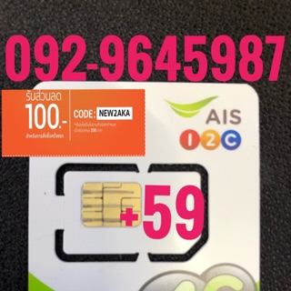 เบอร์มงคล 092-9645987