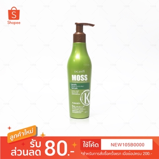 เซรั่มอาหารผม  Moss sunshine &amp; platinum Keratin เซรั่มอาหารผม200มล.( ขวดสีเขียว )