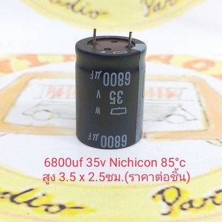 6800uf 35v Capacitor ยี่ห้อ Nichicon 85C (ราคาต่อชิ้น)