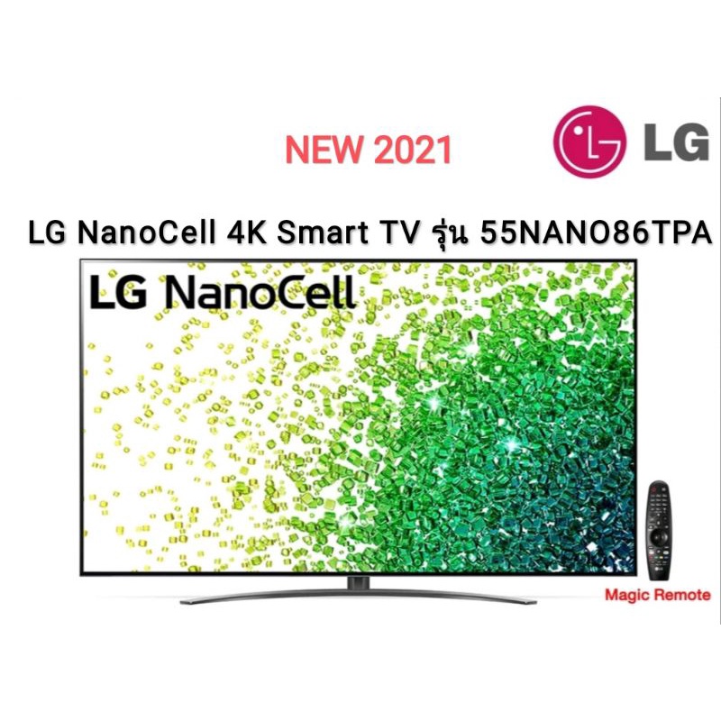 [NEW 2021] LG NanoCell 4K Smart TV รุ่น 55NANO86TPA | NanoCell Display l Dolby Vision &amp; Atmos l LG ThinQ AI