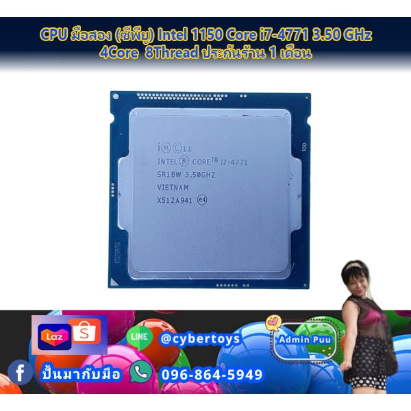 CPU มือสอง (ซีพียู) Intel 1150 Core i7-4771 3.50 GHz 4Core  8Thread ประกันร้าน 1 เดือน
