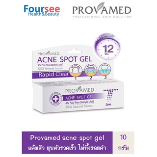 Provamed Rapid Clear Acne Spot Gel 10 g เจลแต้มสิว