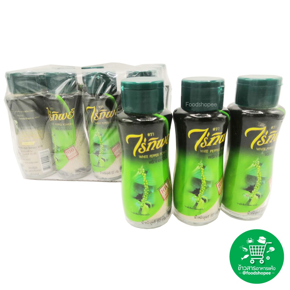 พริกไทยขาวป่น White Pepper Powder ตรา ไร่ทิพย์ Rai Thip ขนาด 60 กรัม