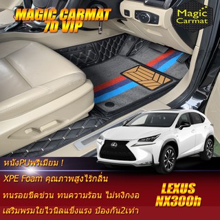 Lexus NX300h 2014-2017 SUV Set B (เฉพาะห้องโดยสาร2แถว) พรมรถยนต์ Lexus NX300h พรม7D VIP Magic Carmat