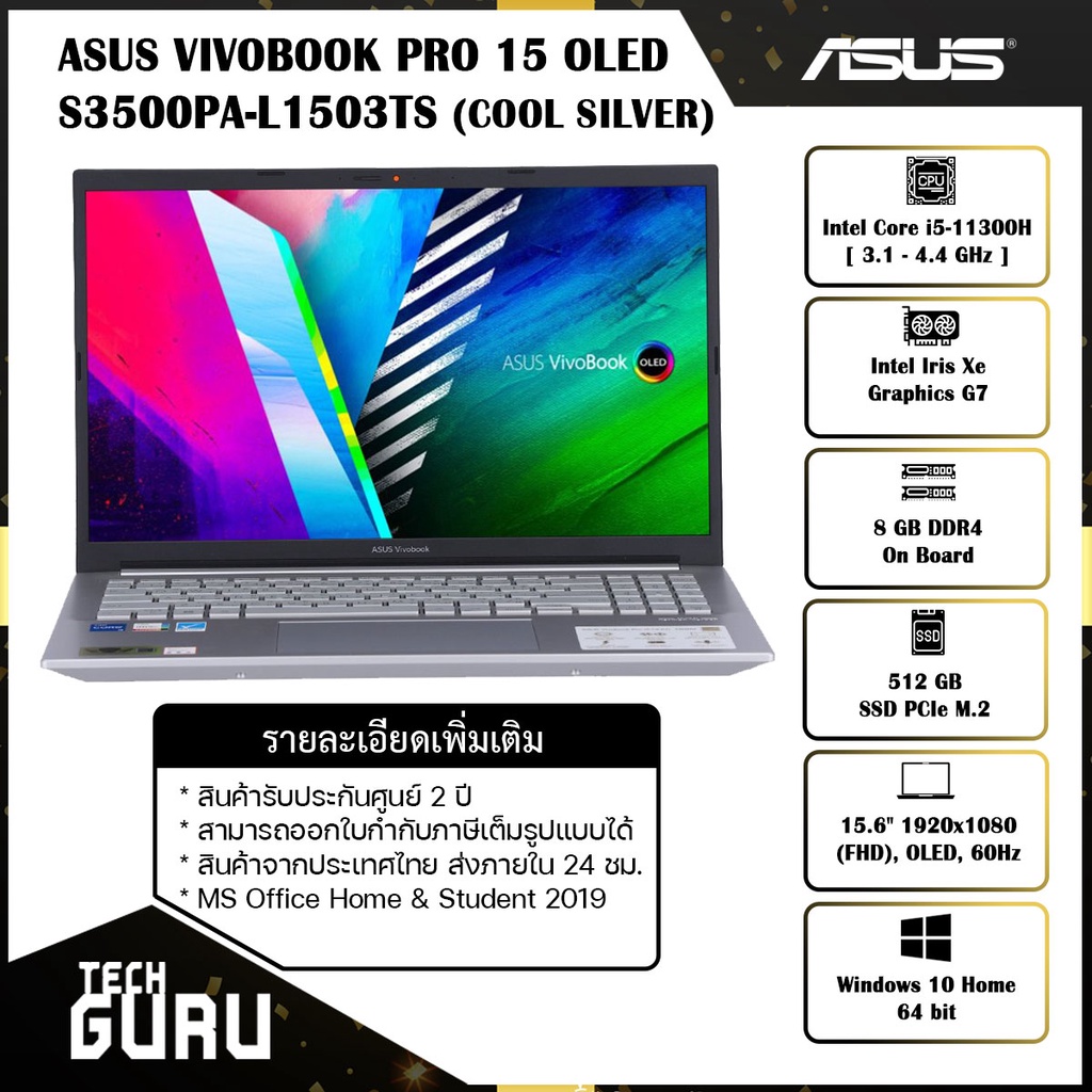 NOTEBOOK (โน้ตบุ๊ค) ASUS VIVOBOOK PRO 15 OLED S3500PA-L1503TS (COOL SILVER) #0