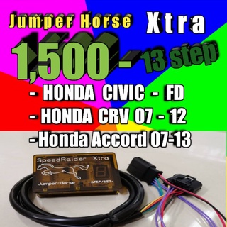 กล่องคันเร่งไฟฟ้า ใส่ HONDA- FD,HONDA CRV -G3 #7