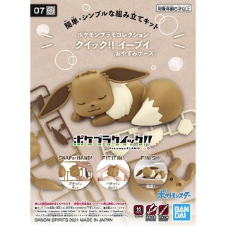 Pokemon Plamo Collection Quick!! 07 Eevee (Sleeping Pose)