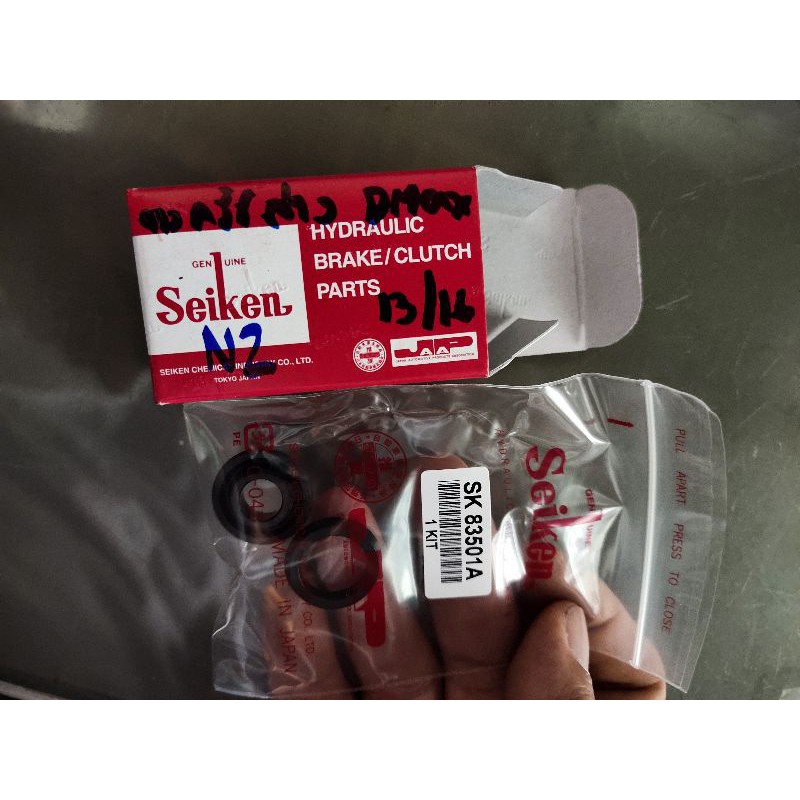 ลูกยางปั้มคลัชล่าง Dmax ขนาดลูกสูบ 13/16 SK-83501A Seiken