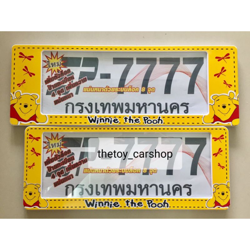 ป้ายทะเบียนรถยนต์กันน้ำSP7777Pool