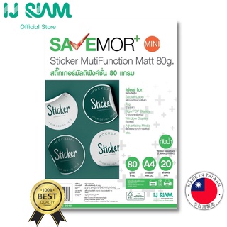 SAVEMOR by IJ SIAM Multifunction Sticker (Matt Coated) สติกเกอร์กระดาษมัลติฟังค์ชั่นชนิดด้าน 80 แกรม (A4) 20แผ่น