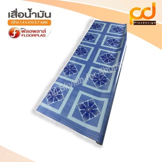 เสื่อน้ำมันลายดอก 2.7 เมตร เคลือบเงา หน้ากว้าง 1.4 เมตร x 2.7 เมตร TA164-002 by Plasdesign