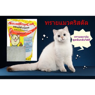 ทรายแมวคริสตัล ขนาด 3.8 ลิตร ราคาถูก ปราศจากฝุ่นผง