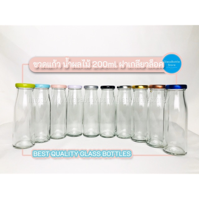 ขวดแก้ว น้ำผลไม้ 200ml ฝาเกลียวล็อค
