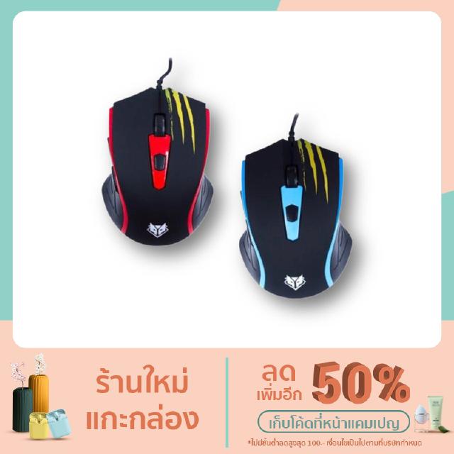 Nubwo เม้าส์ Gaming optical mouse