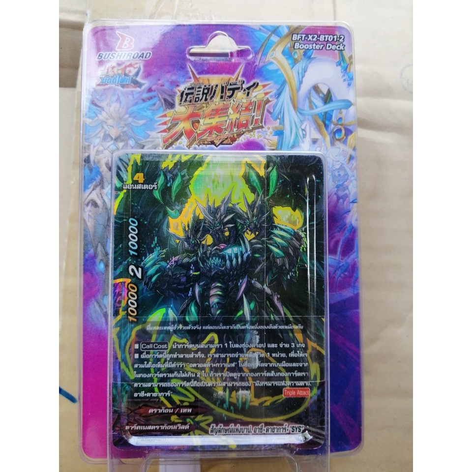บัดดี้ไฟท์ BFT X2 BT01-2 เด็คเสริม BUDDFIGHT BOOSTER DECK ดราก้อนไอน์ ชไว